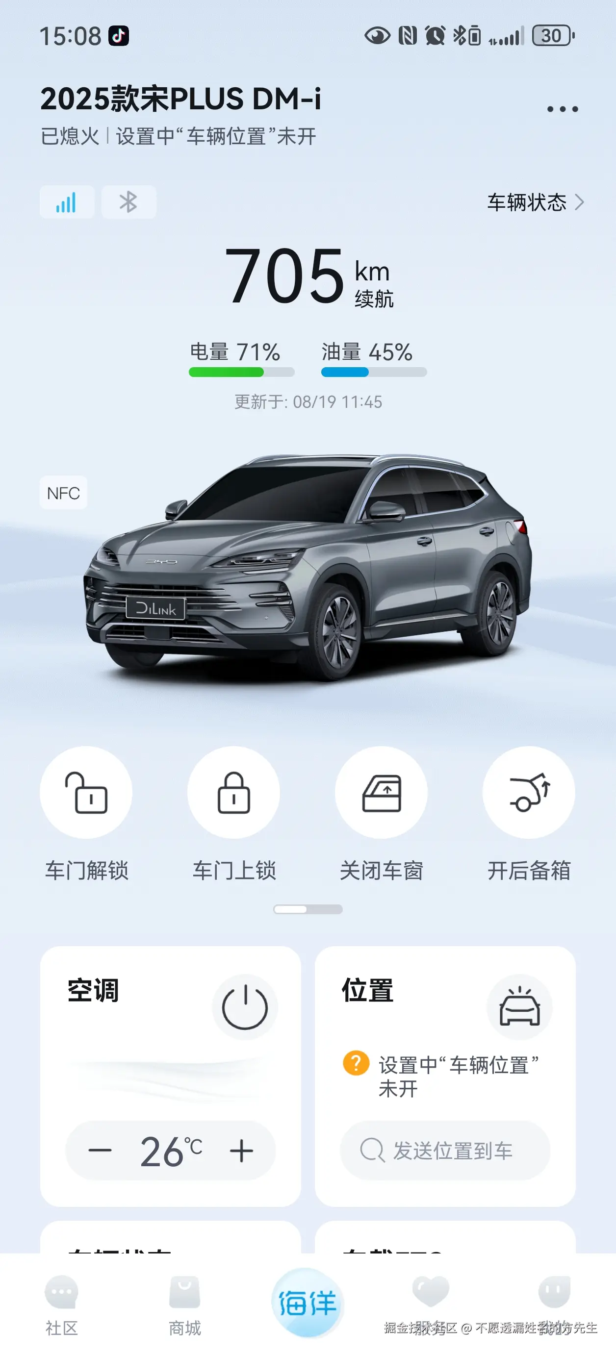 不愿透漏姓名的方先生于2024-08-19 15:12发布的图片