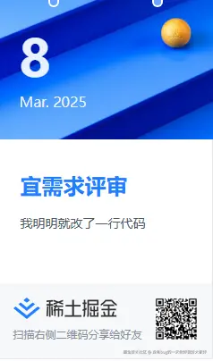 没有bug的一天你好我好大家好于2025-03-08 09:08发布的图片
