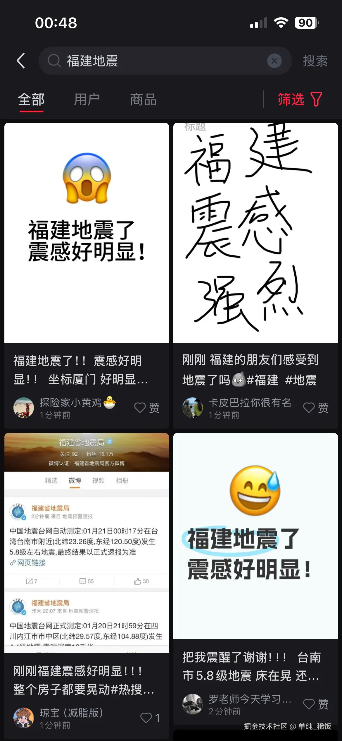 单纯_稀饭于2025-01-21 08:04发布的图片
