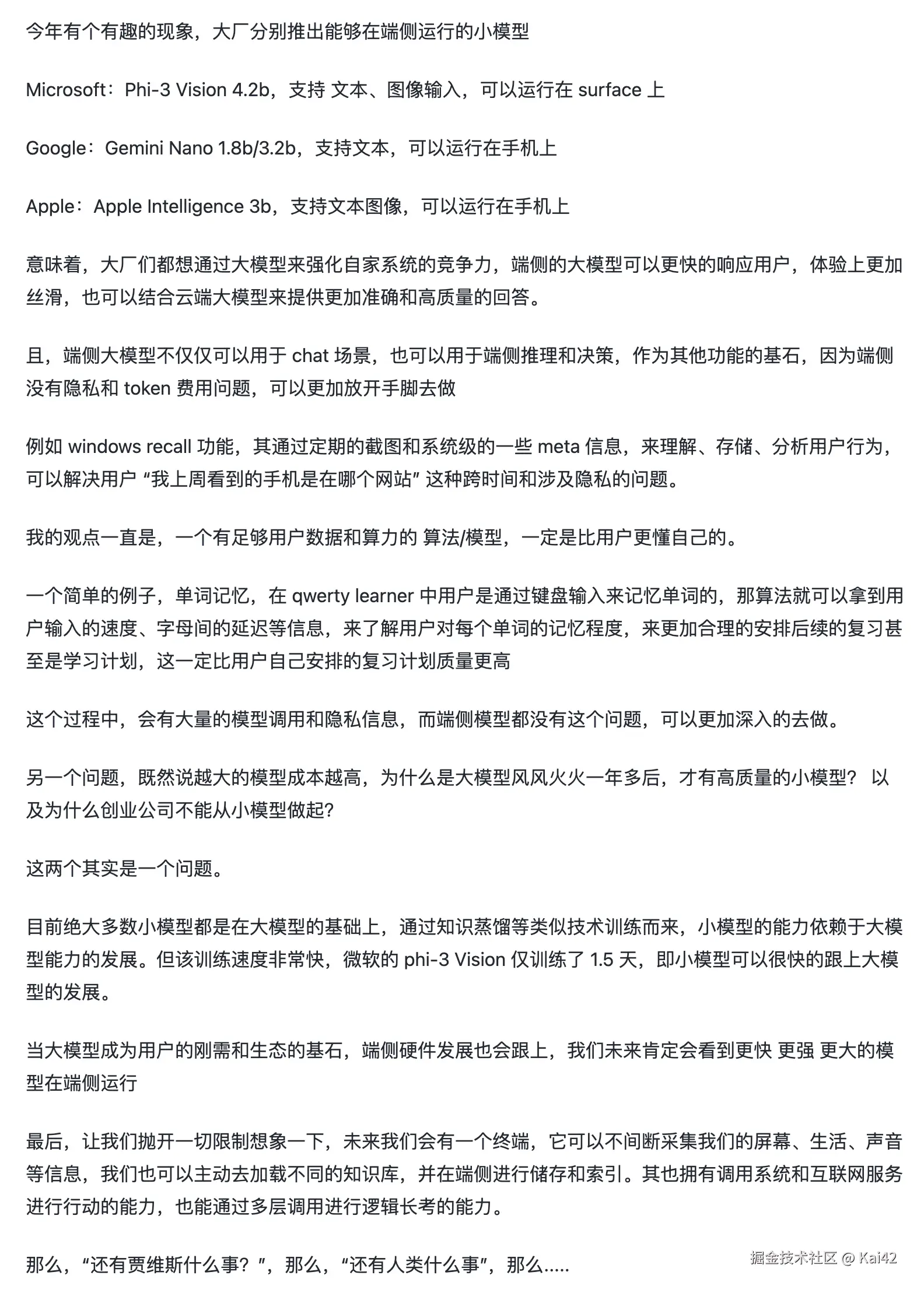 Kai42于2024-07-29 08:45发布的图片