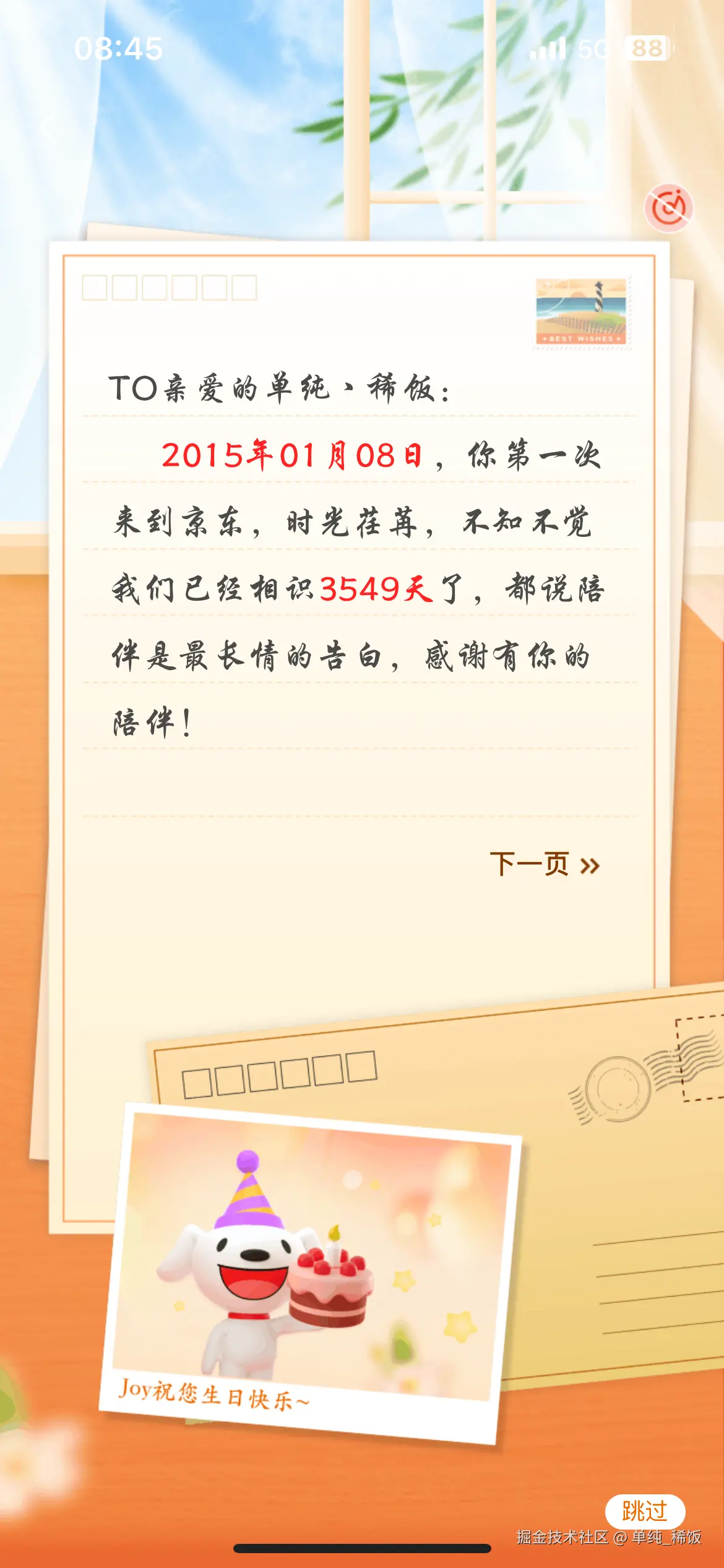 单纯_稀饭于2024-09-26 09:12发布的图片