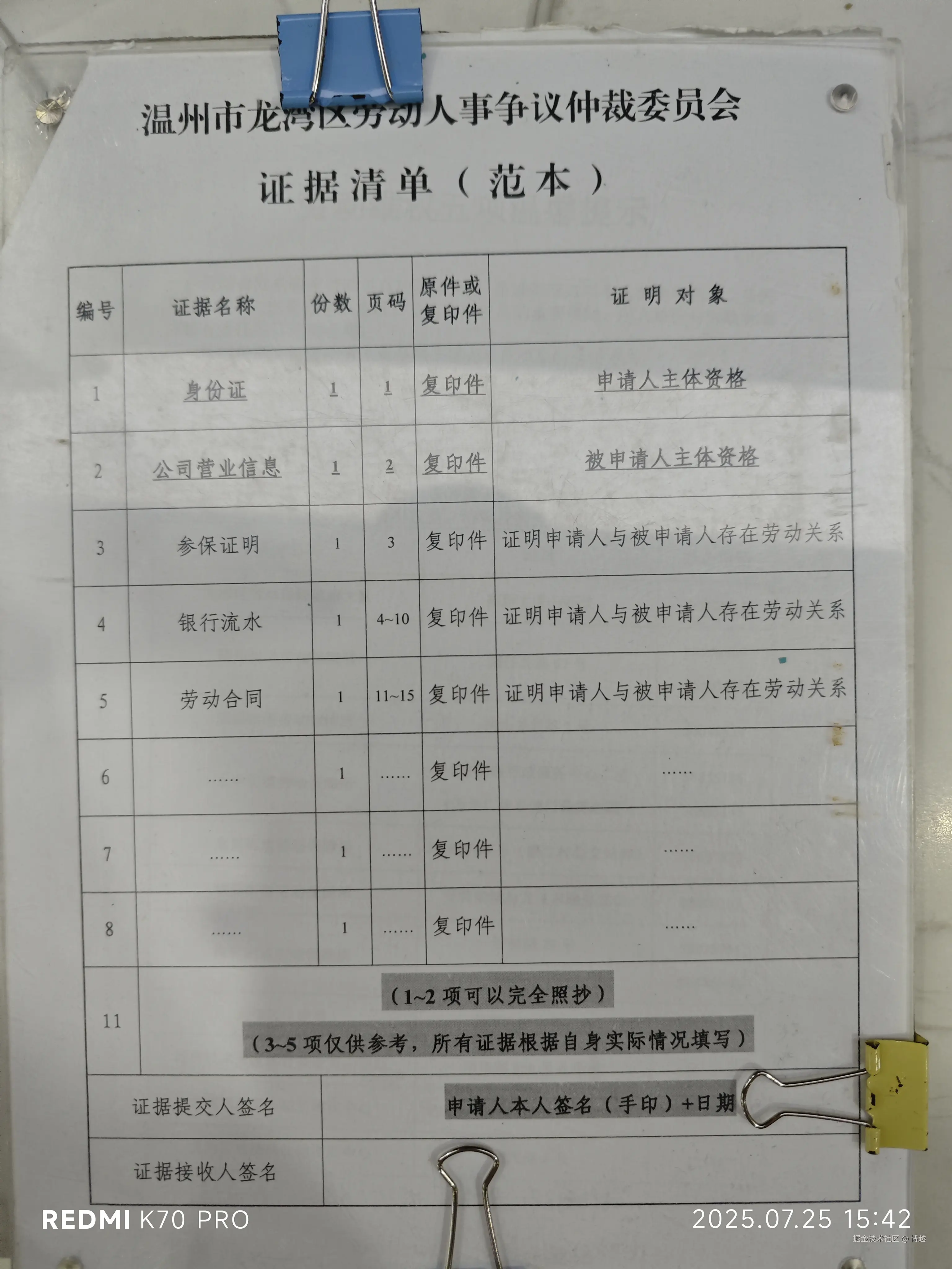 博越于2025-07-25 11:56发布的图片