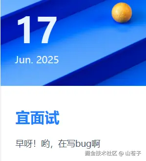 山苍子于2025-06-17 09:56发布的图片