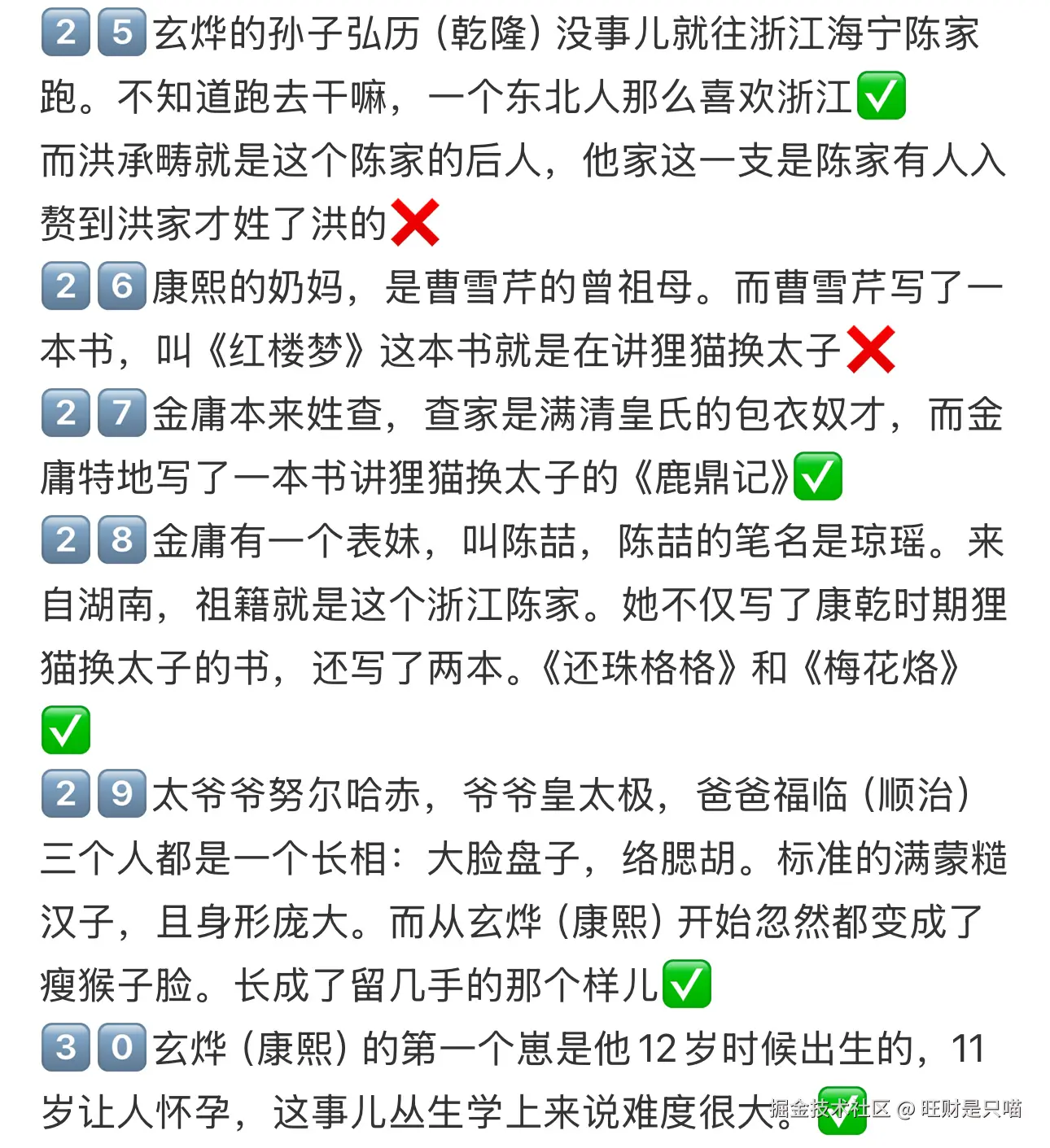 旺财是只喵于2025-11-05 17:39发布的图片