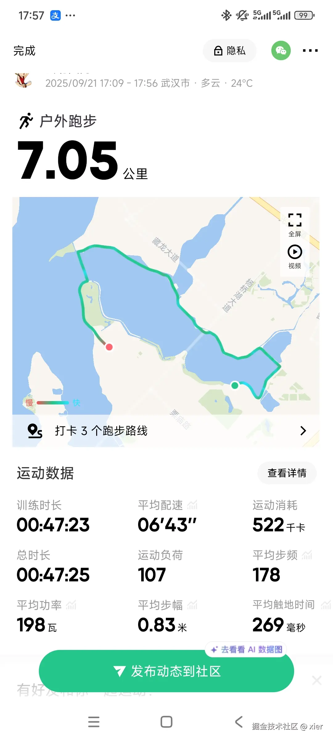 xier于2025-09-21 18:00发布的图片