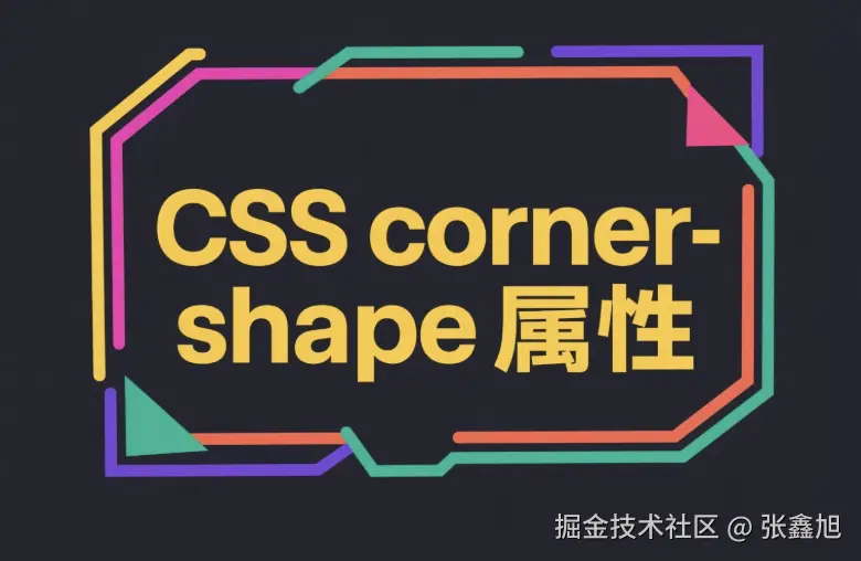 张鑫旭于2025-08-27 15:46发布的图片