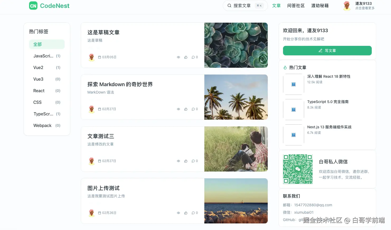 白哥学前端于2025-03-06 00:25发布的图片