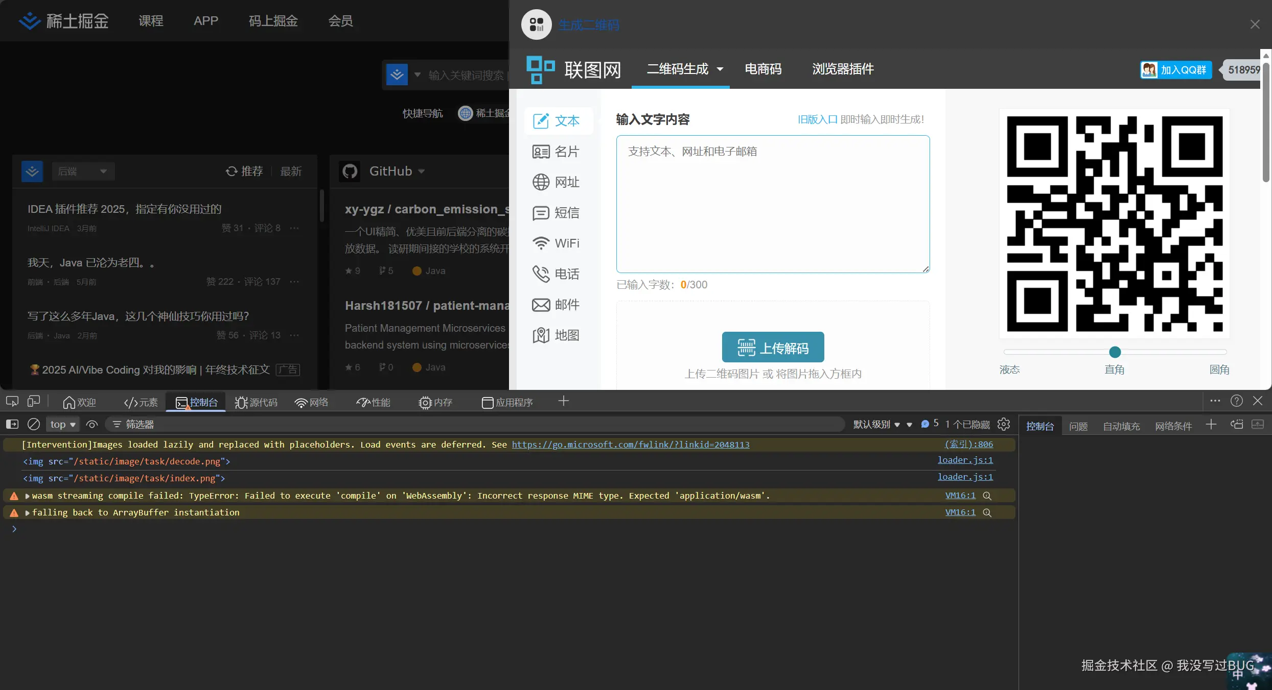 我没写过BUG于2026-01-21 10:34发布的图片