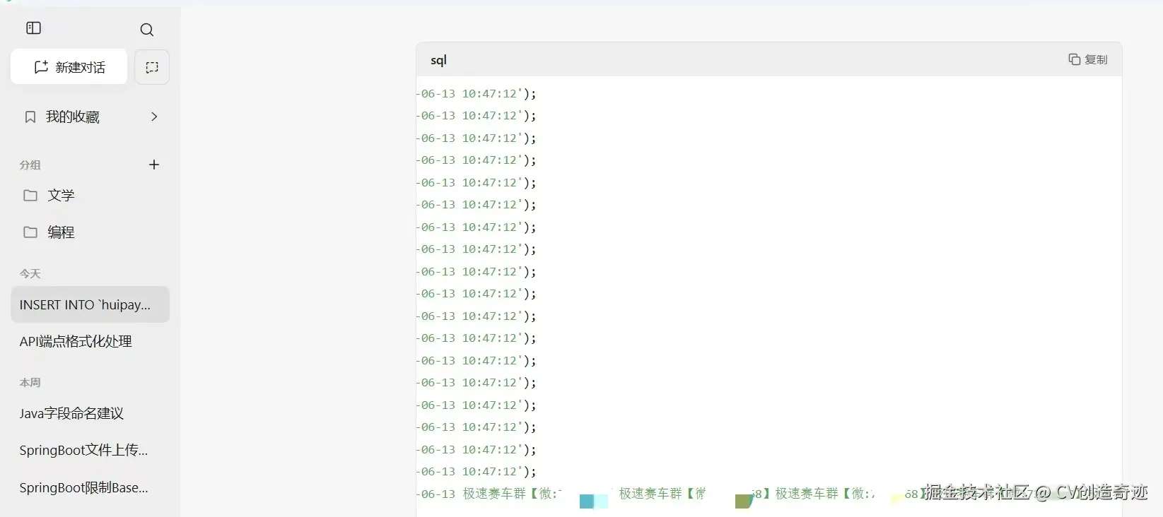 CV创造奇迹于2025-06-13 11:10发布的图片