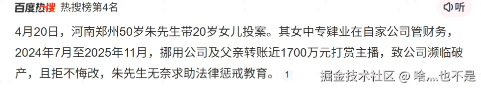啥灬也不是于2026-04-21 09:55发布的图片