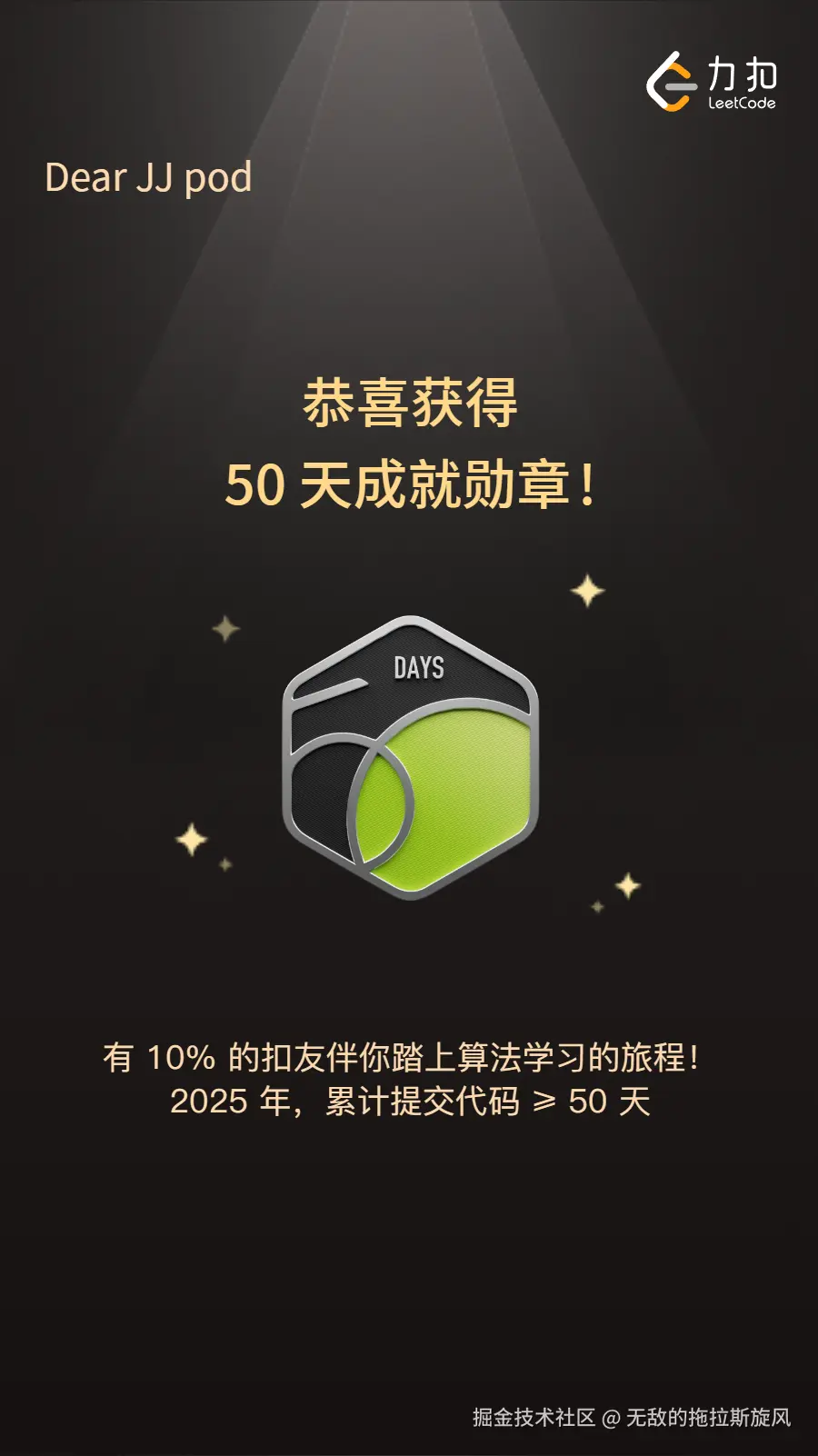 无敌的拖拉斯旋风于2025-12-01 00:17发布的图片