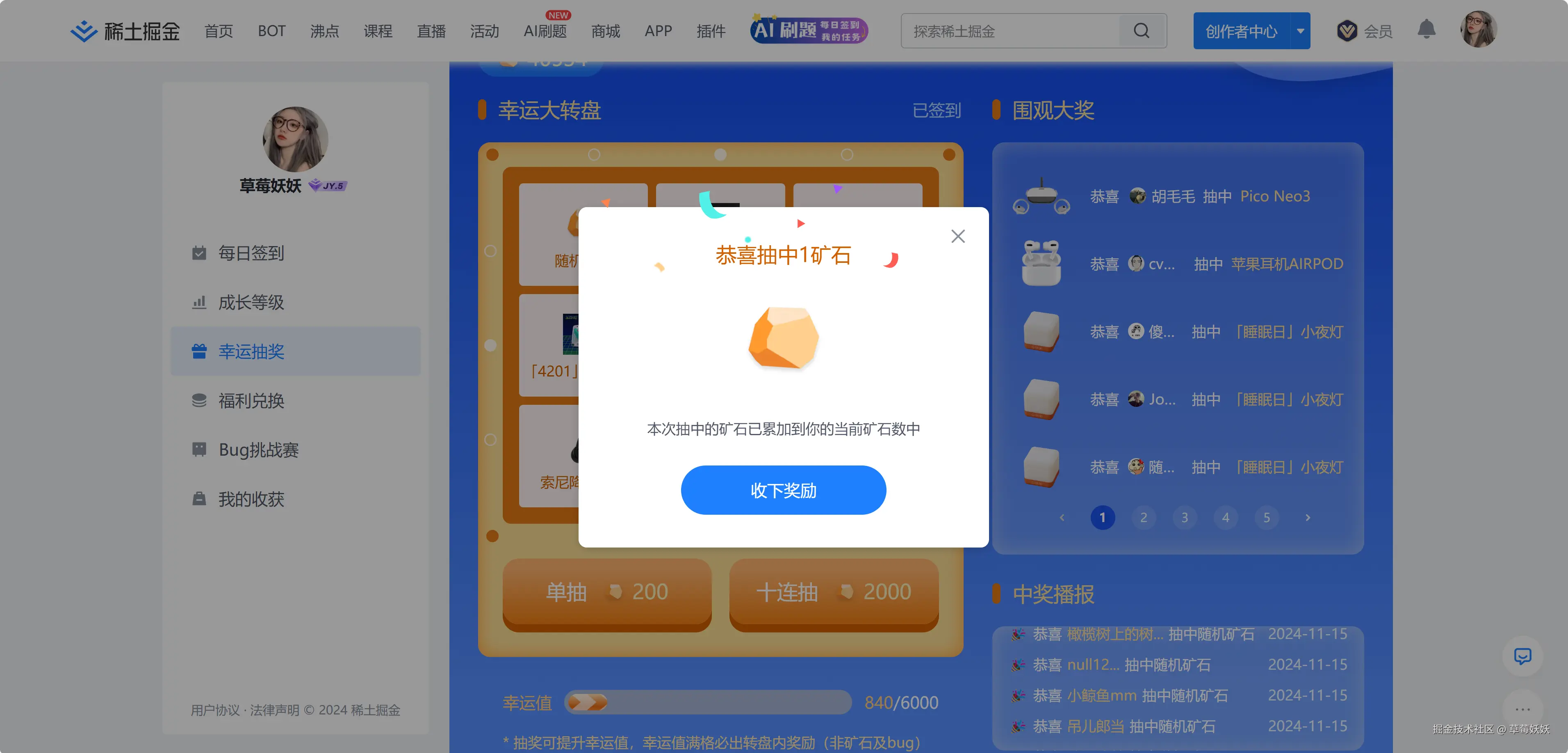 草莓妖妖于2024-11-15 16:32发布的图片