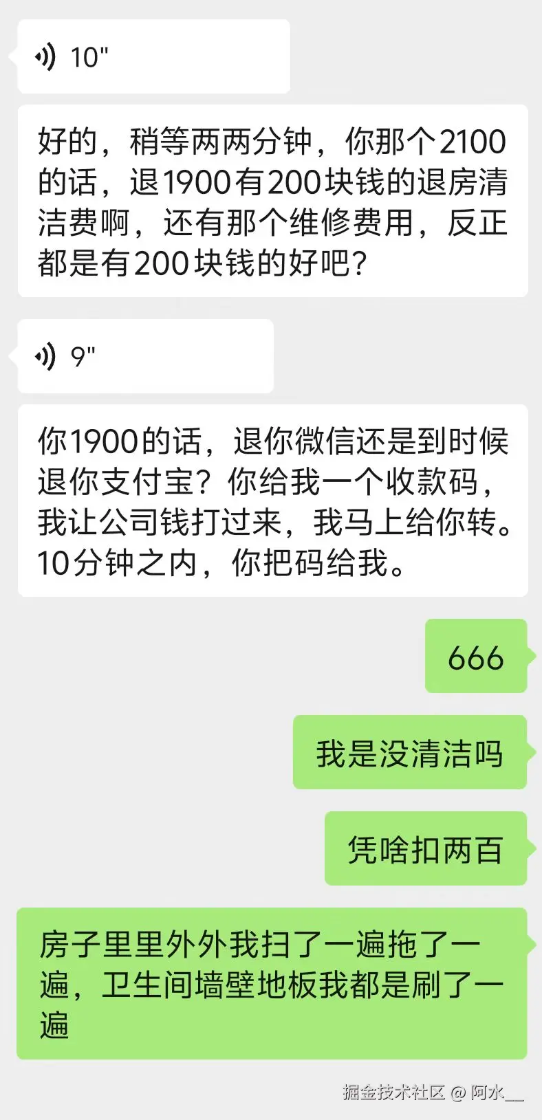 阿水__于2025-03-10 15:10发布的图片