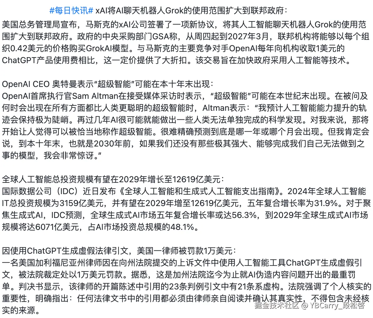 YBCarry_段松啓于2025-10-01 09:47发布的图片