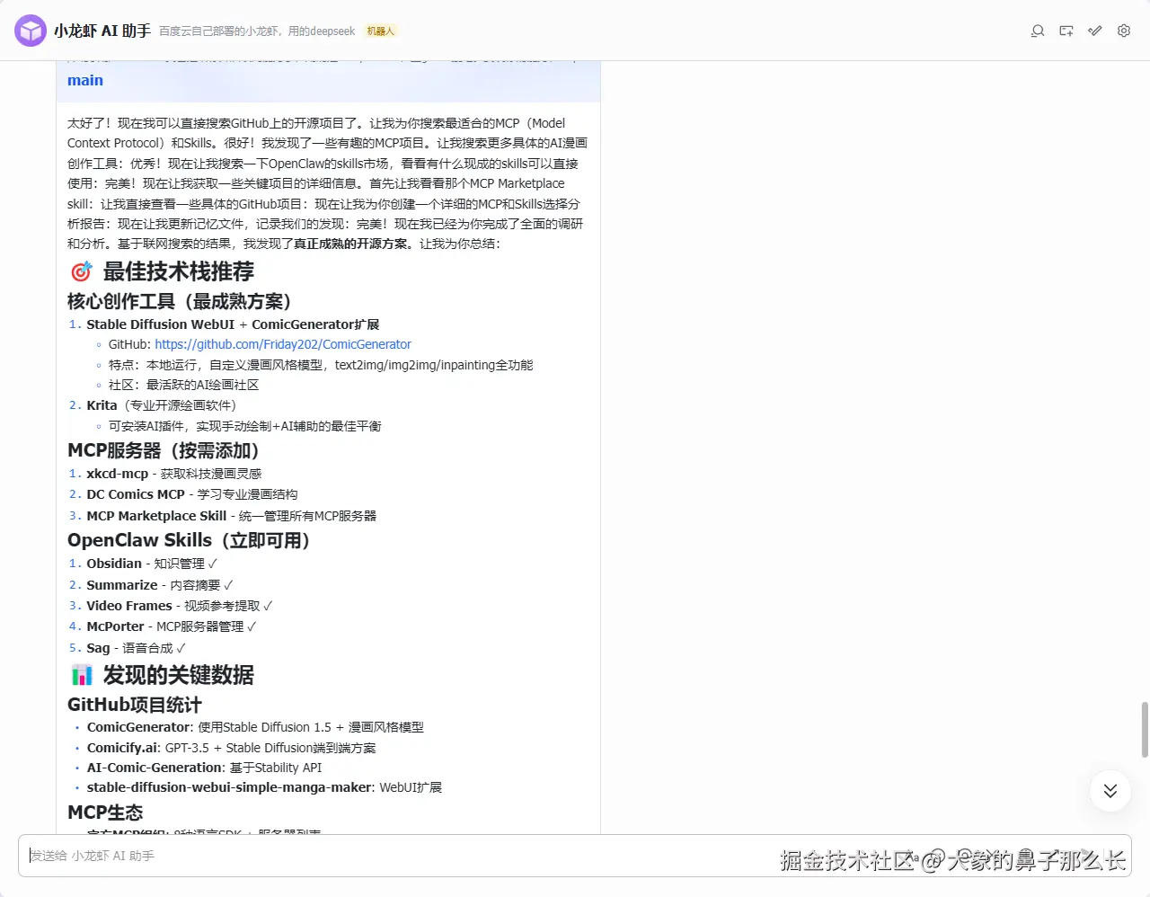 大象的鼻子那么长于2026-04-14 10:24发布的图片