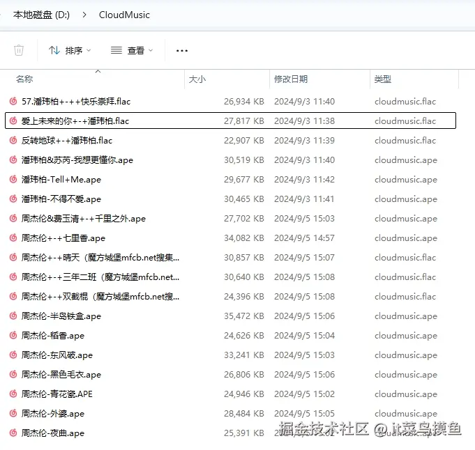 it菜鸟摸鱼于2024-09-05 15:20发布的图片