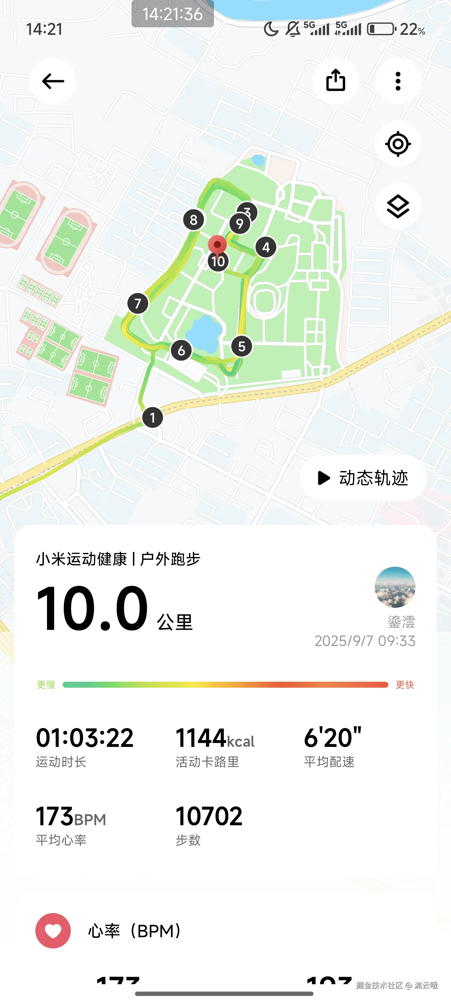 流云哦于2025-09-08 19:06发布的图片