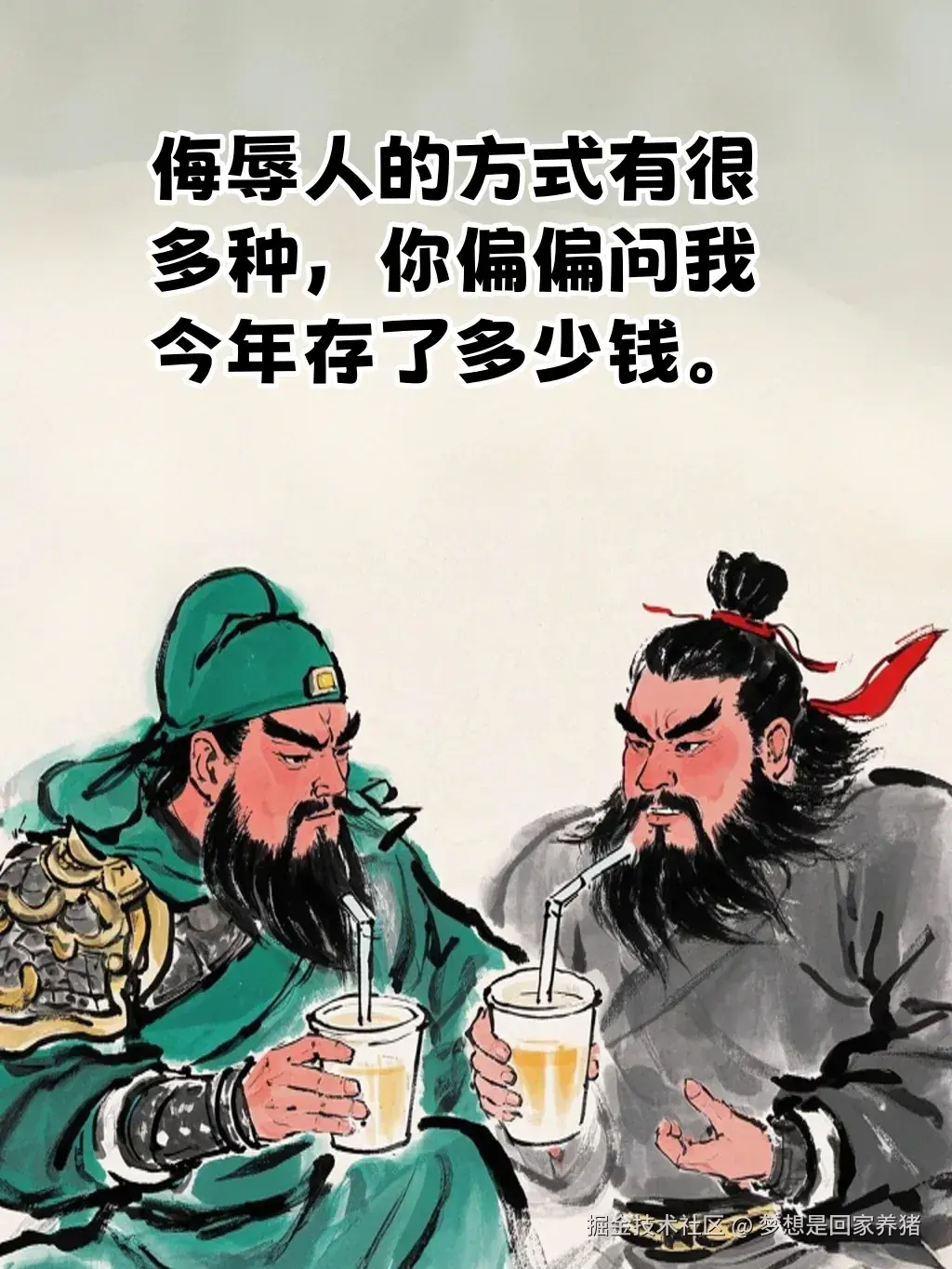 梦想是回家养猪于2025-12-03 10:39发布的图片