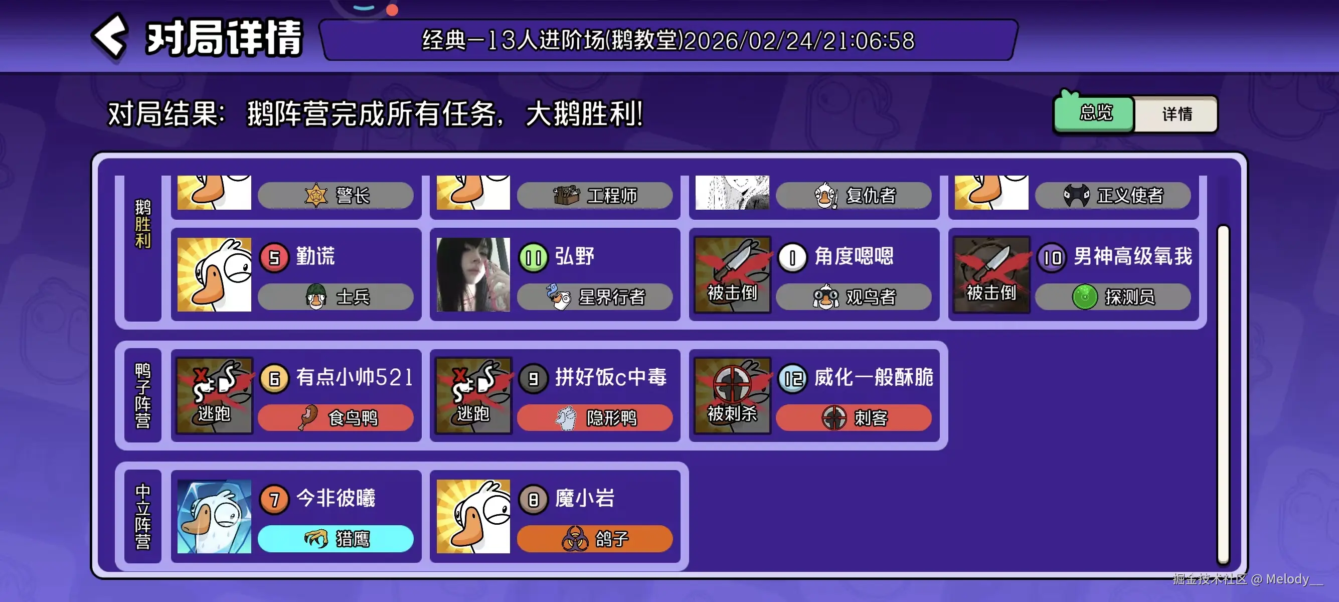 Melody__于2026-02-25 15:12发布的图片