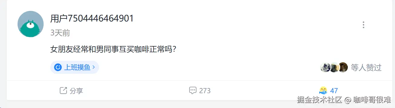 咖啡哥很难于2025-04-21 15:33发布的图片