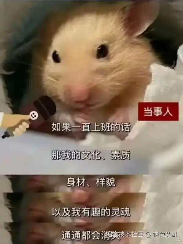 快兔兔ai于2025-04-27 13:45发布的图片