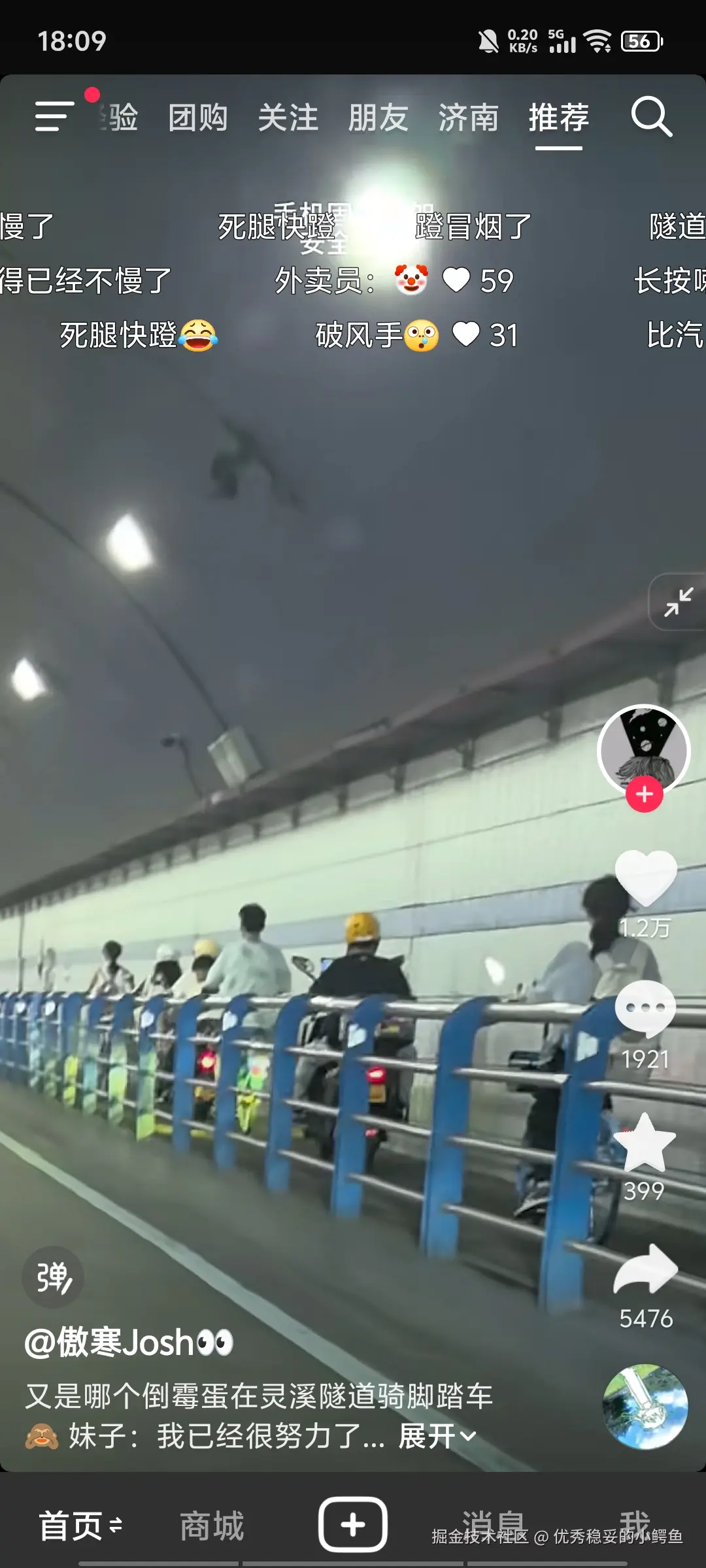 优秀稳妥的小鳄鱼于2025-06-18 10:09发布的图片