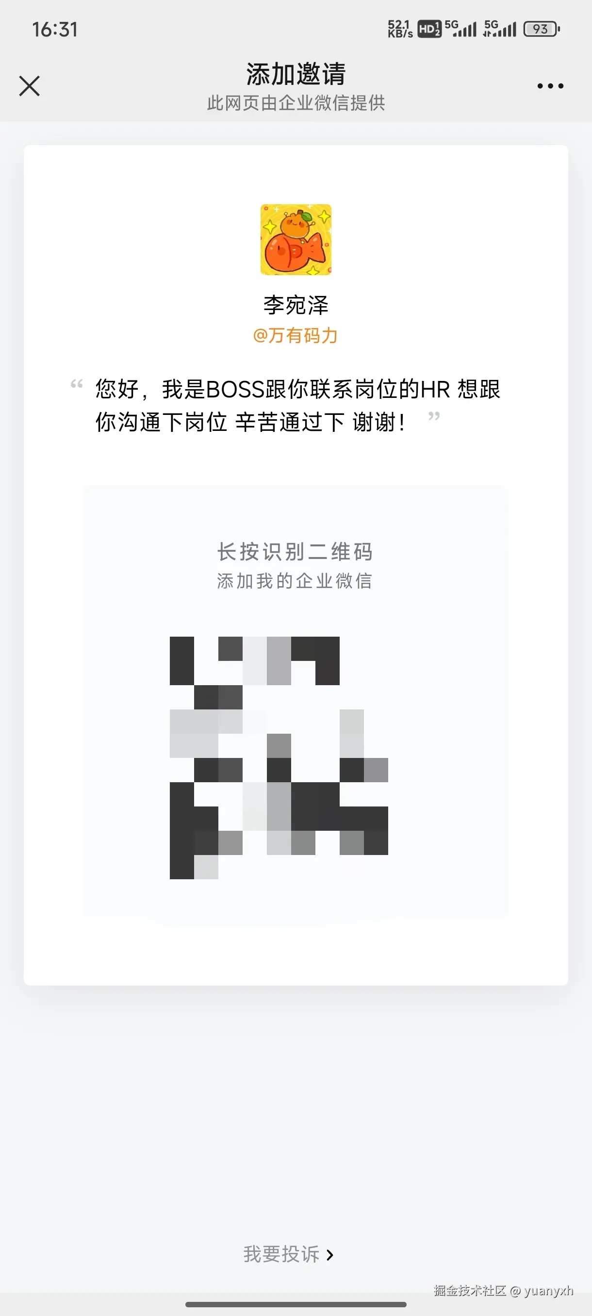 yuanyxh于2025-05-14 08:34发布的图片