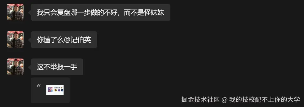我的技校配不上你的大学于2025-08-05 17:30发布的图片