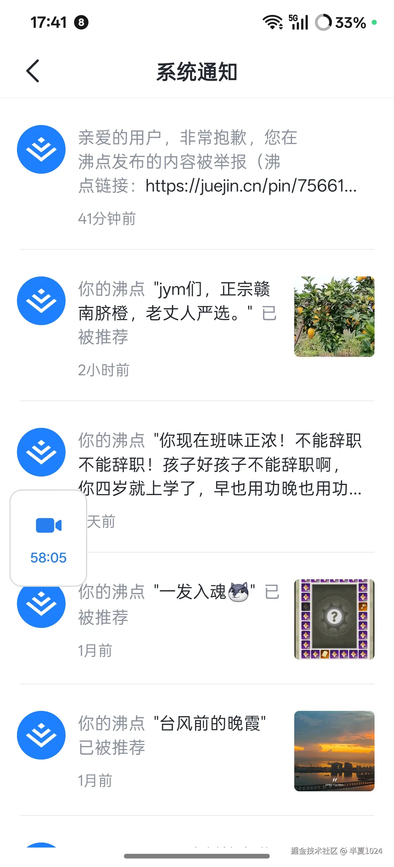 半夏1024于2025-10-29 17:48发布的图片