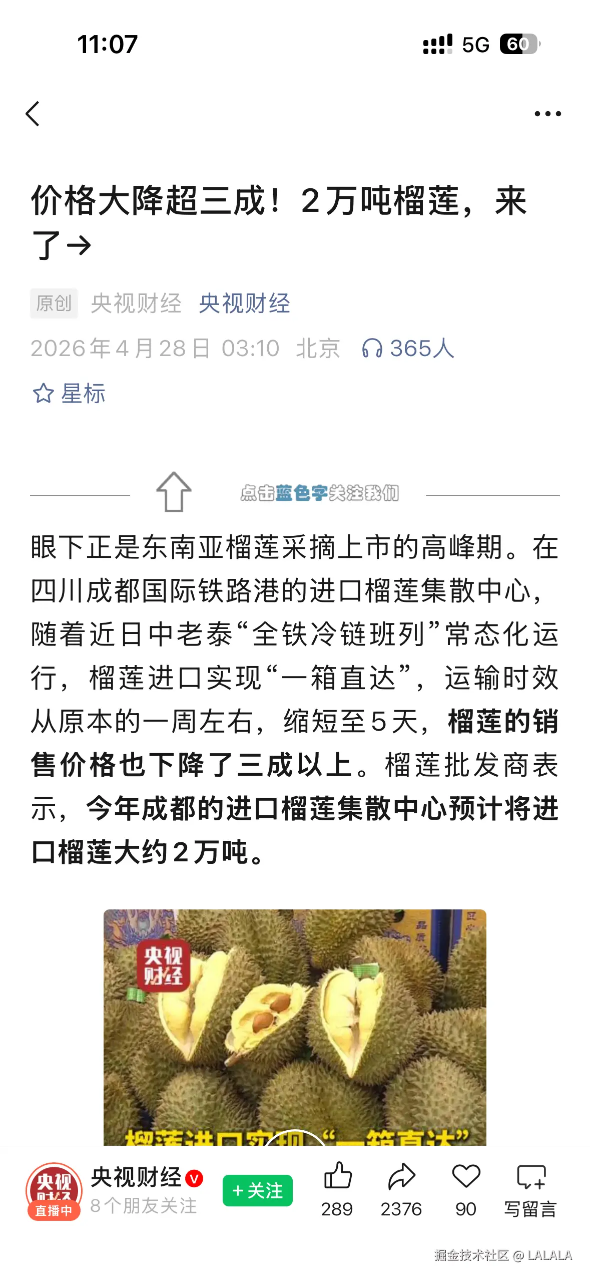 LALALA于2026-04-30 11:10发布的图片