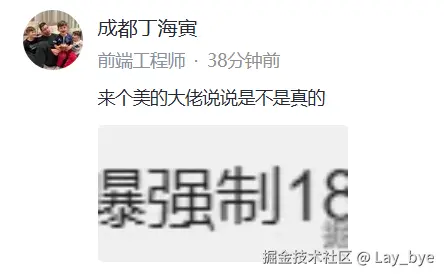 Lay_bye于2025-03-10 11:27发布的图片