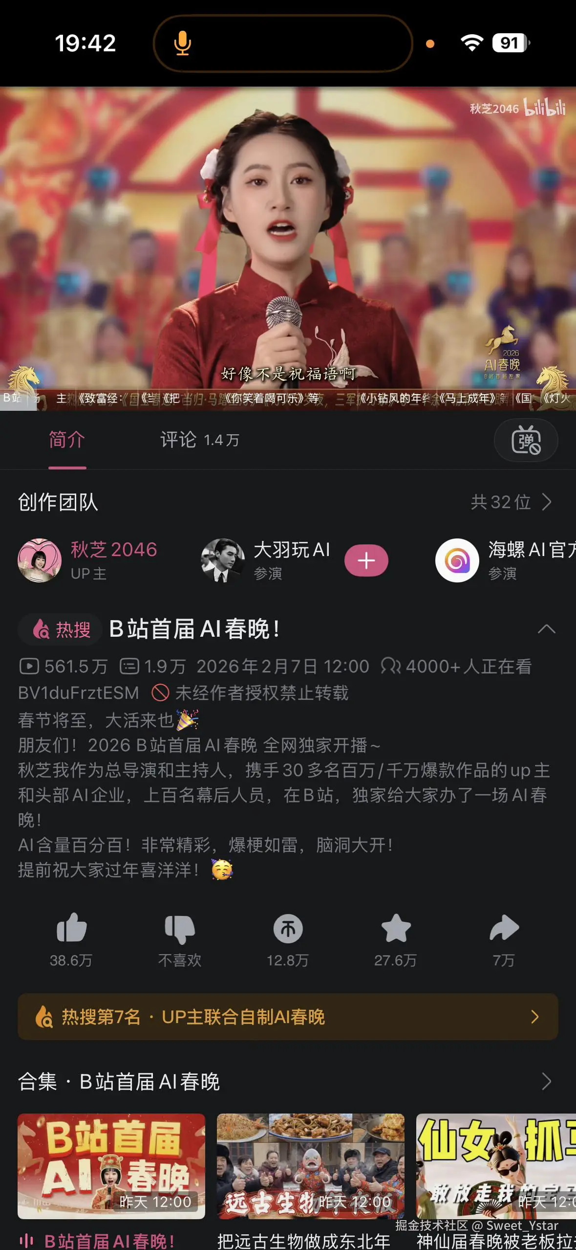 Sweet_Ystar于2026-02-09 17:17发布的图片
