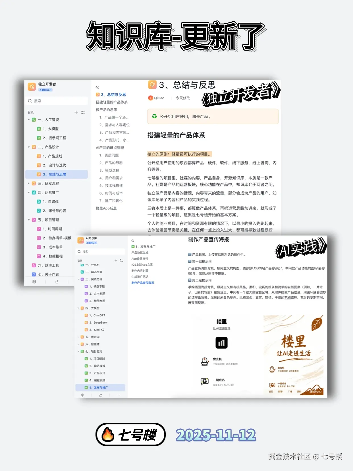 七号楼于2025-11-13 09:09发布的图片