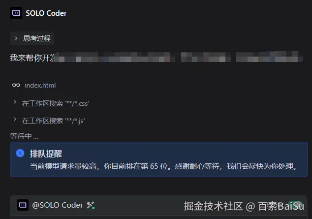 百素BaiSu于2026-01-15 10:35发布的图片