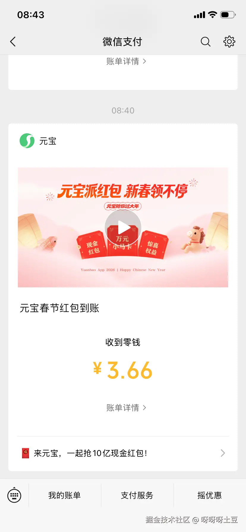 呀呀呀土豆于2026-02-04 08:44发布的图片