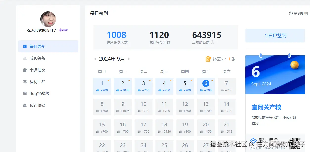 在人间凑数的日子于2024-09-06 16:59发布的图片