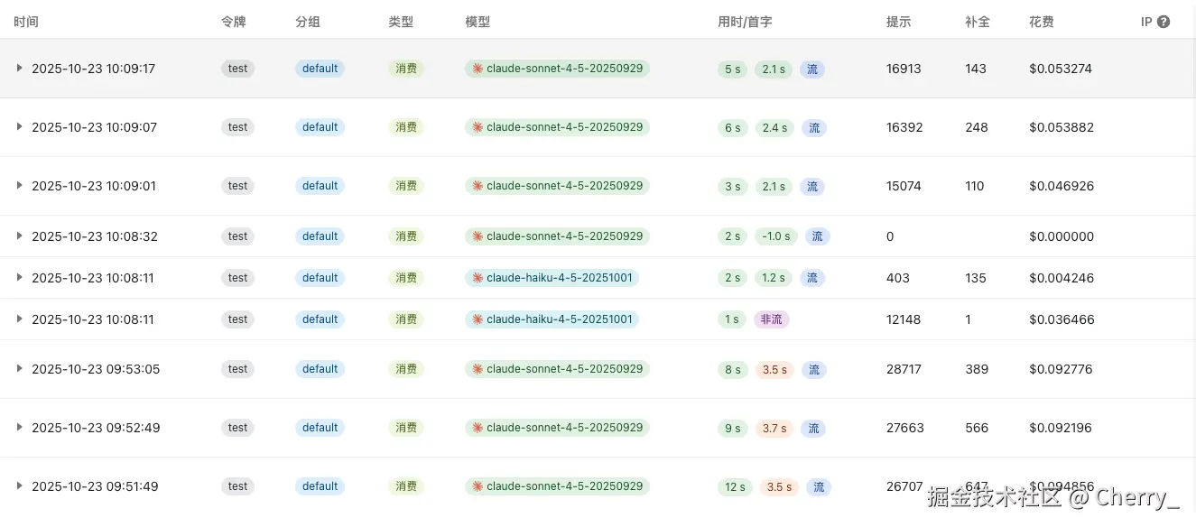 Cherry_于2025-10-23 10:22发布的图片