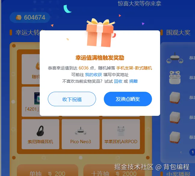 背包编程于2024-12-23 15:11发布的图片