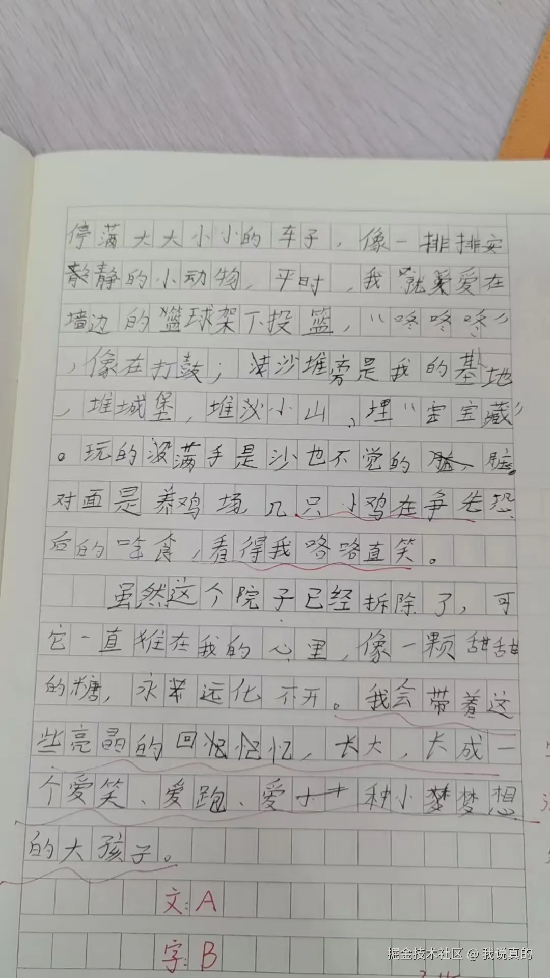 我说真的于2026-04-13 11:06发布的图片