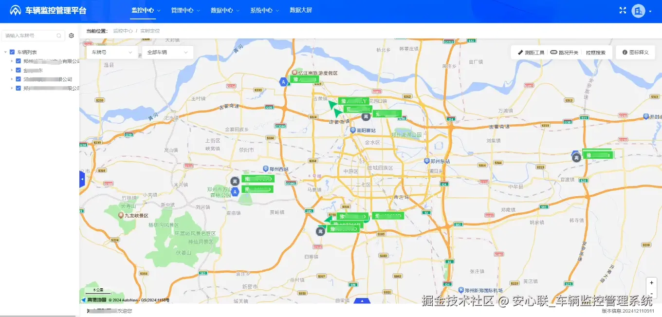 安心联_车辆监控管理系统于2025-02-12 10:20发布的图片