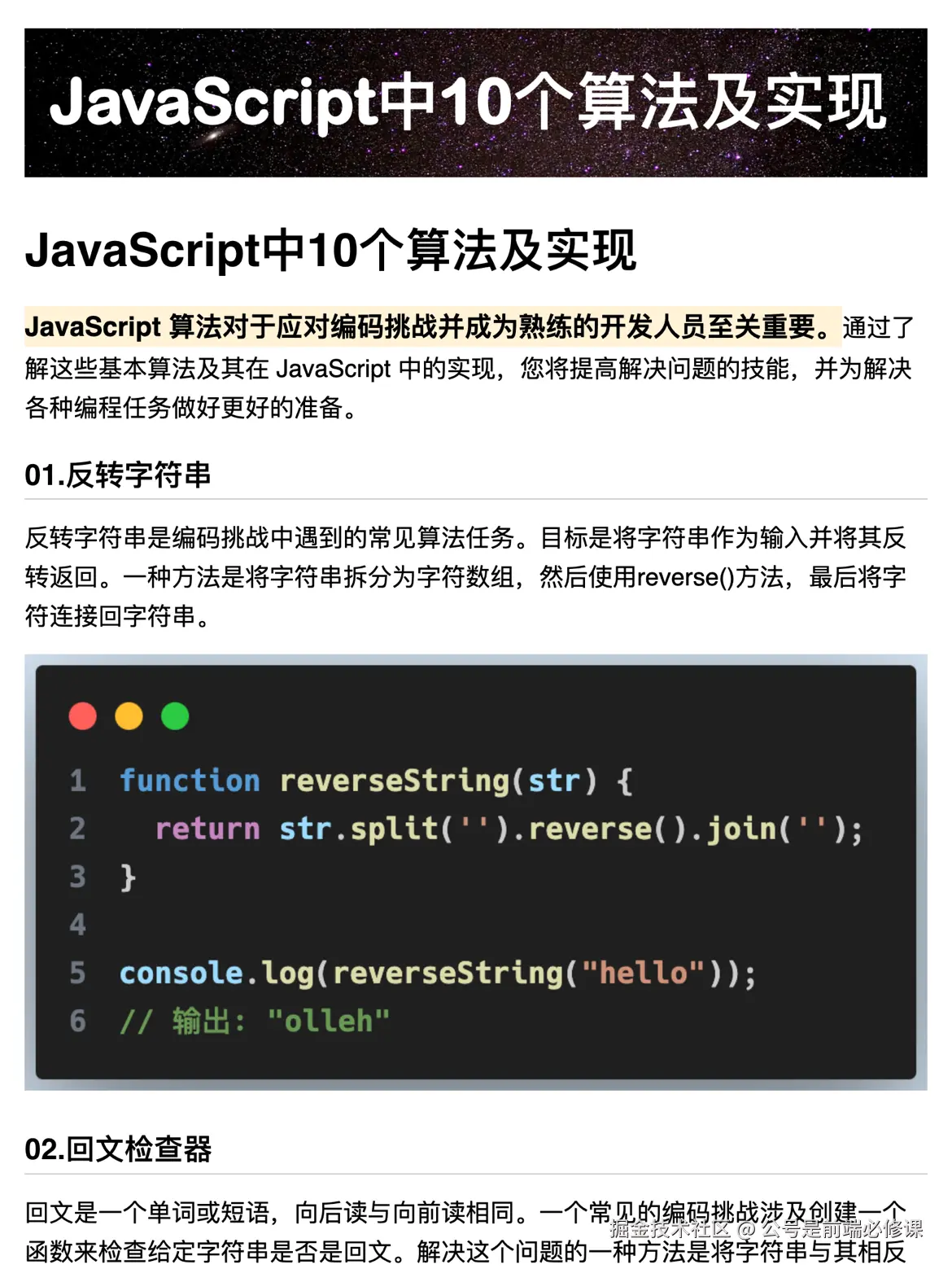 公号是前端必修课于2024-08-23 22:06发布的图片