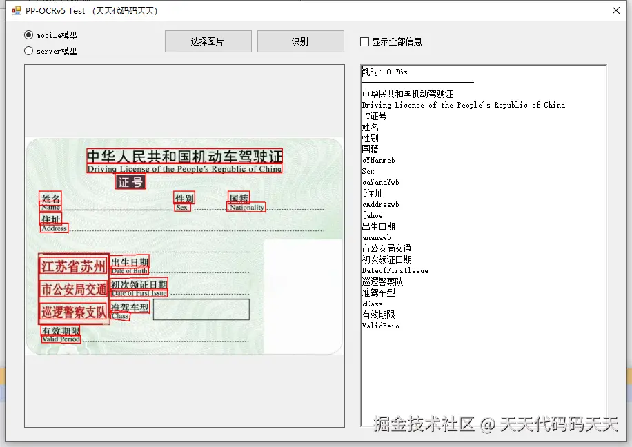 天天代码码天天于2025-05-23 10:55发布的图片