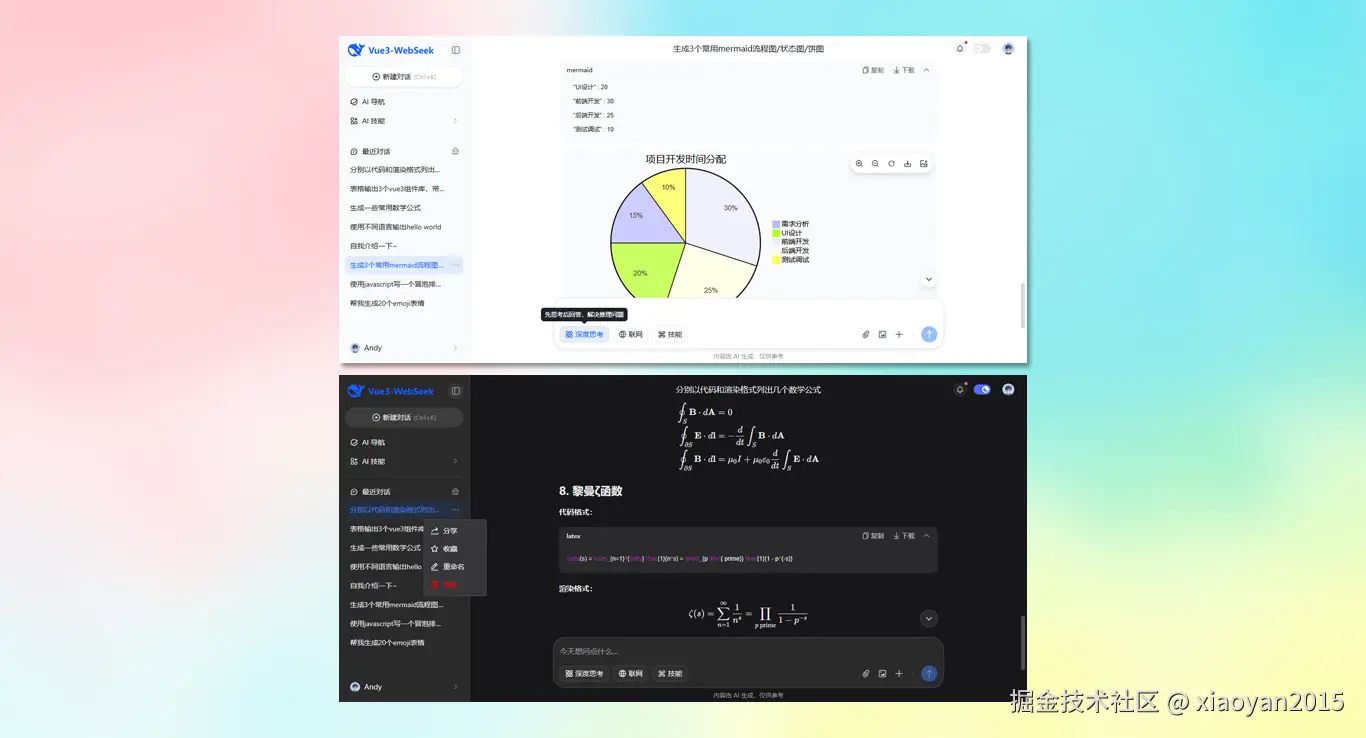 xiaoyan2015于2026-03-18 21:23发布的图片
