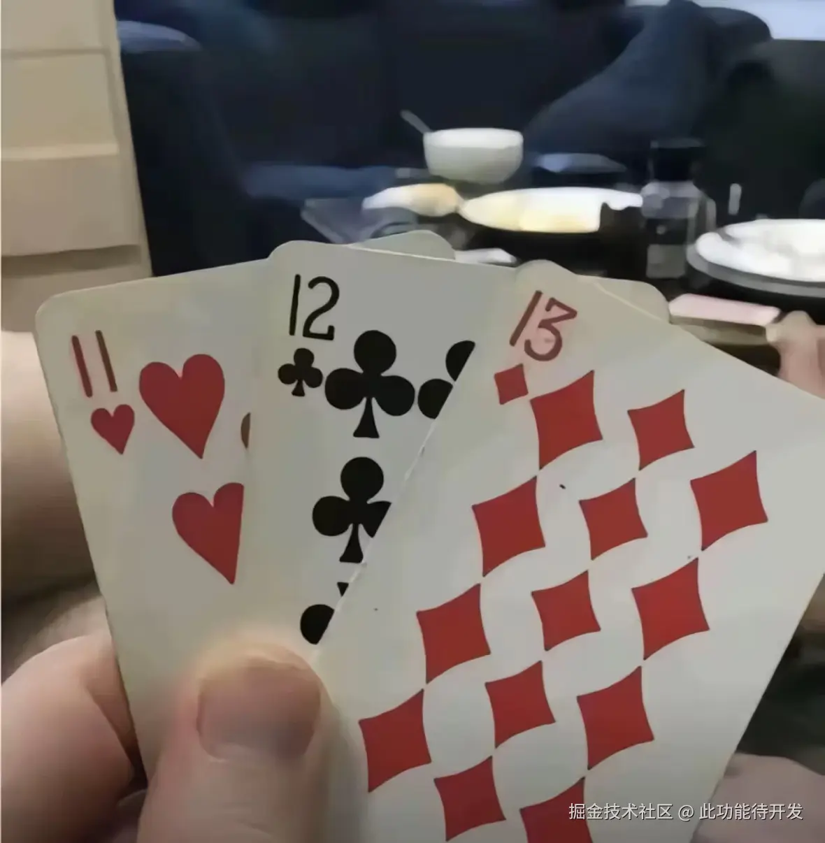 此功能待开发于2026-02-09 10:09发布的图片