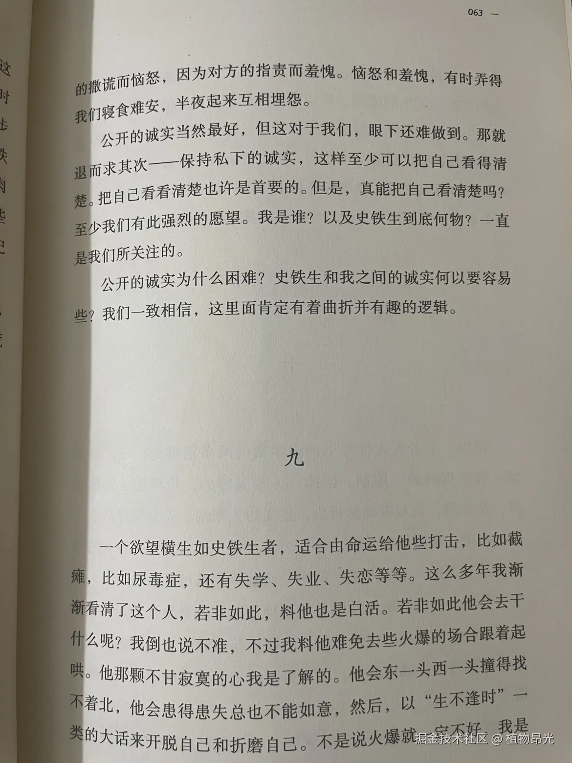 植物昂光于2026-05-10 20:47发布的图片