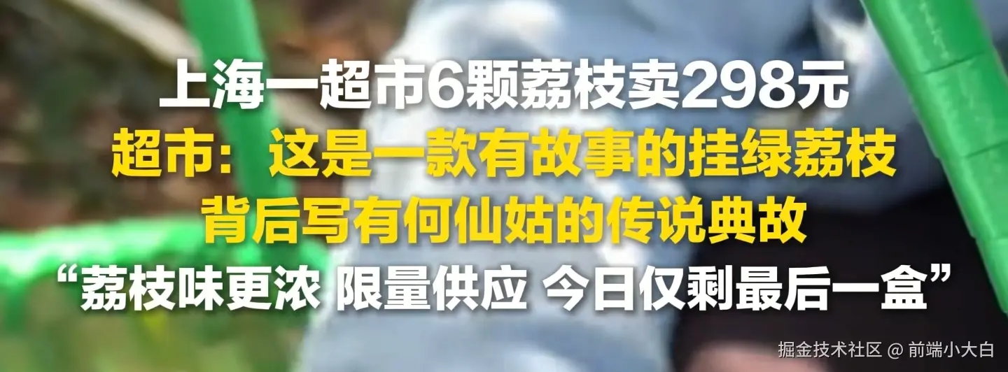 前端小大白于2025-07-09 11:39发布的图片