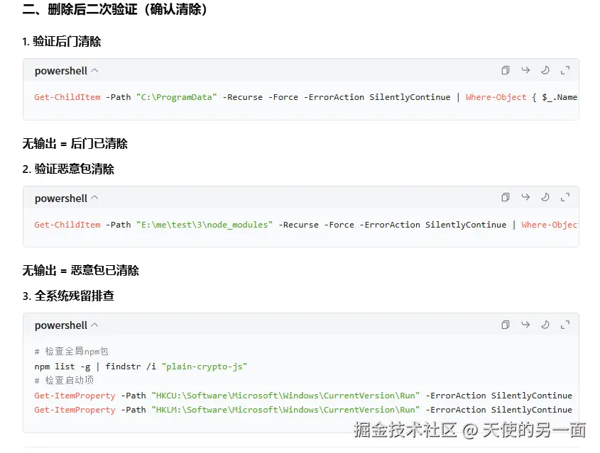 天使的另一面于2026-03-31 15:34发布的图片