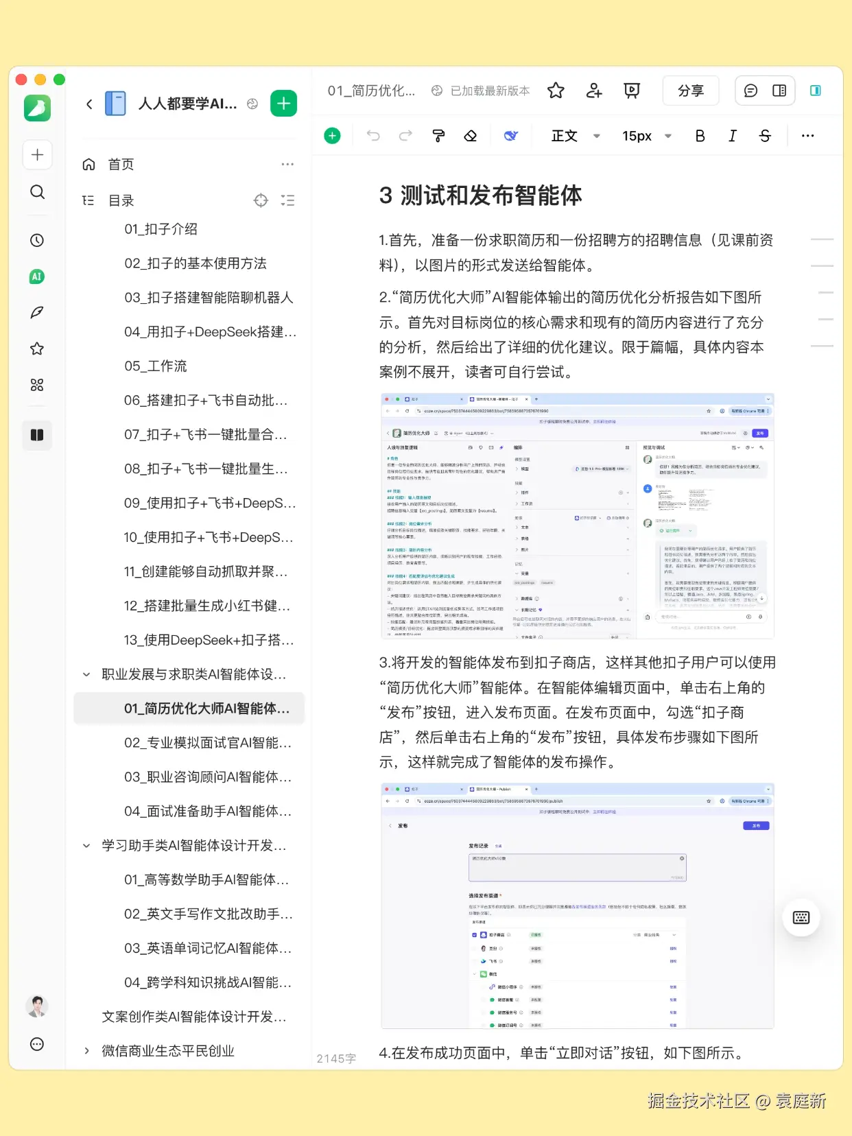 袁庭新于2026-03-16 14:10发布的图片