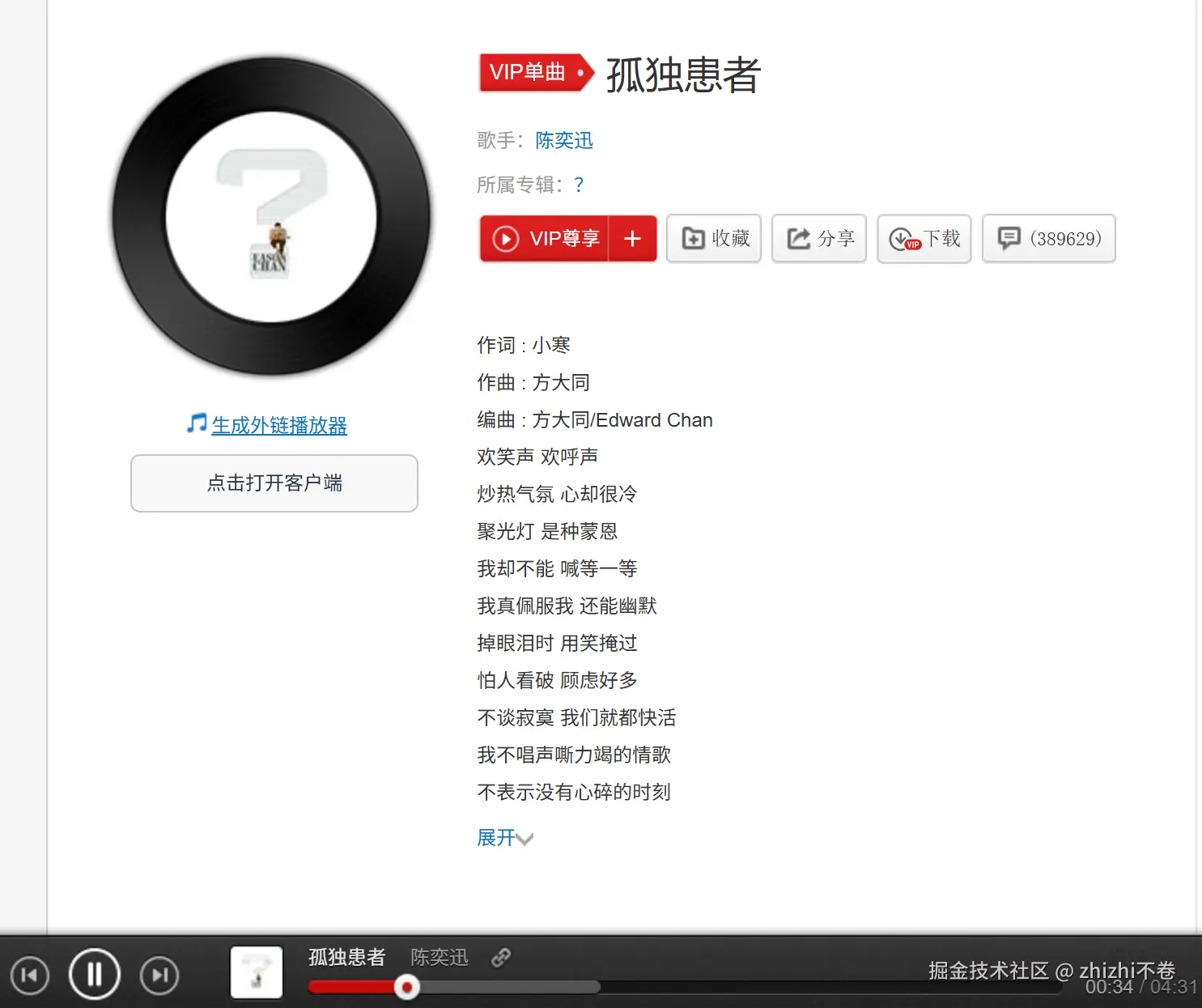 zhizhi不卷于2025-05-20 14:59发布的图片