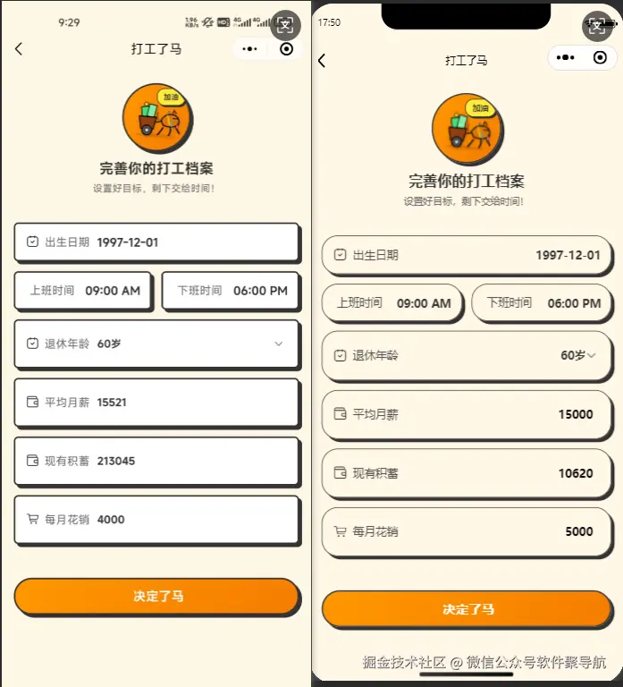 微信公众号软件聚导航于2026-02-28 09:11发布的图片